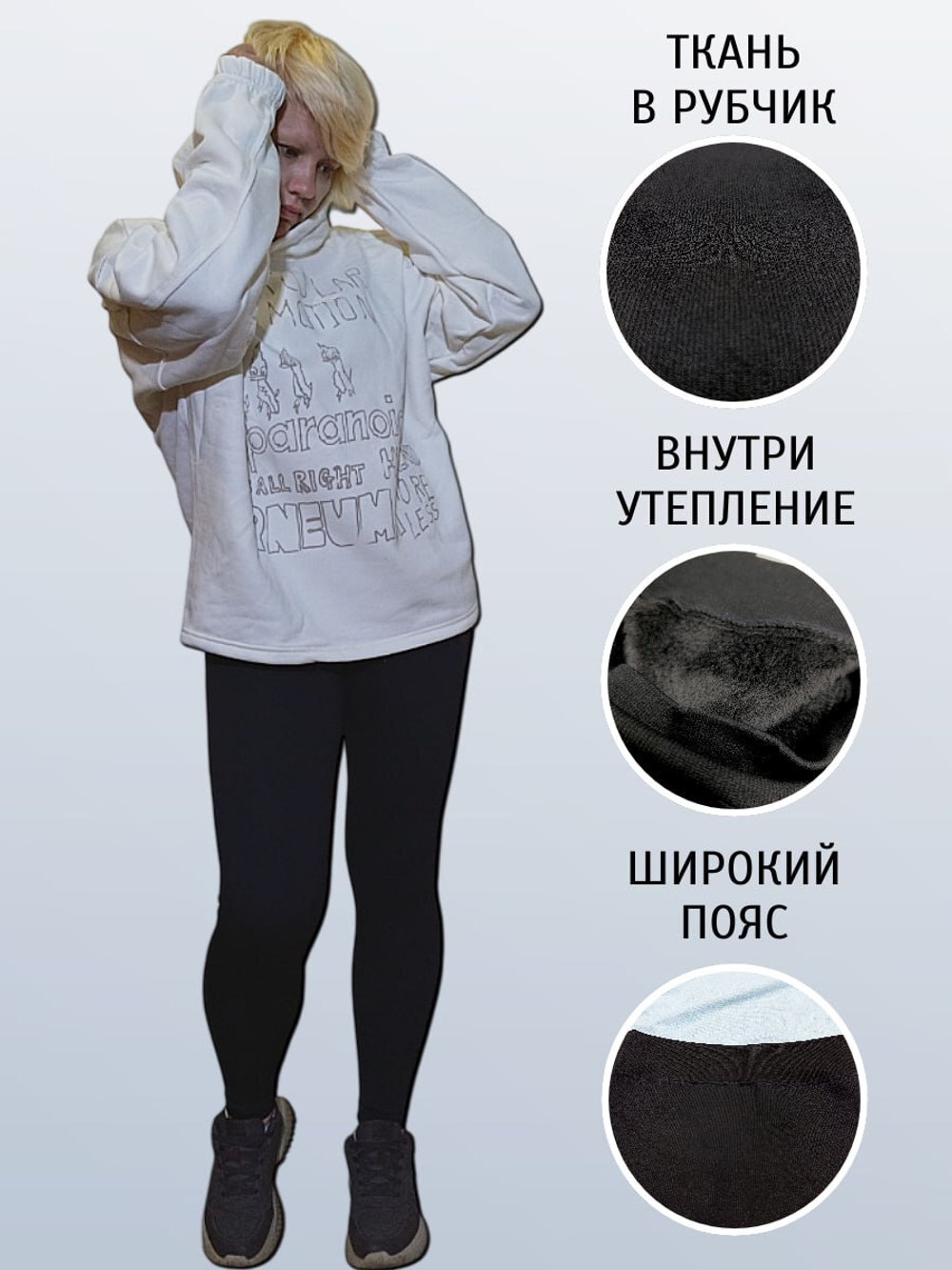 670 Легинсы женские на меху (XL-6XL)