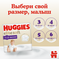 Подгузники трусики Huggies Elite Soft 9-14кг, 4 размер, 38шт