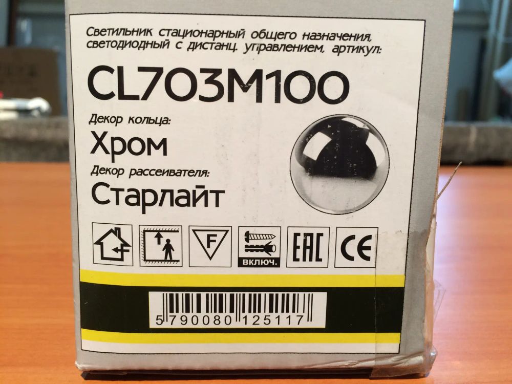 Citilux Light & Music CL703M100 Люстра музыкальная с пультом
