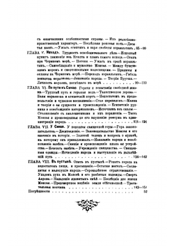 Библия и научные открытия на памятниках Древнего Египта | Лопухин А.П.