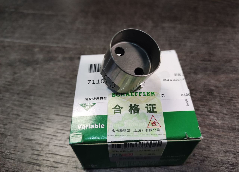 Толкатель тнвд VAG GEN 2 3 INA 711024410