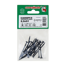 Саморезы гипсокартон-дерево 3,5x51 (фосфатирован. 18 шт) 013661