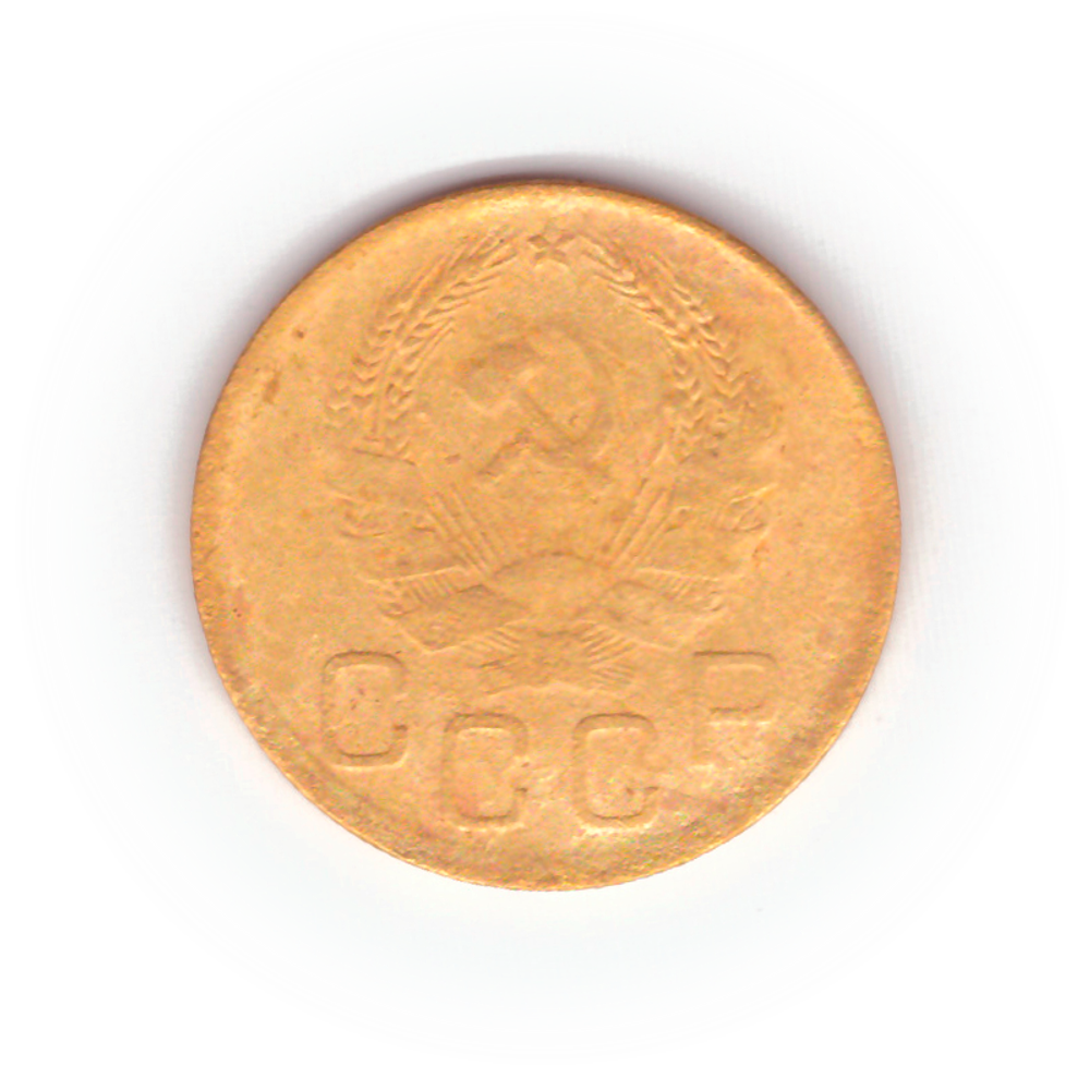 3 копейки 1936 года F №4