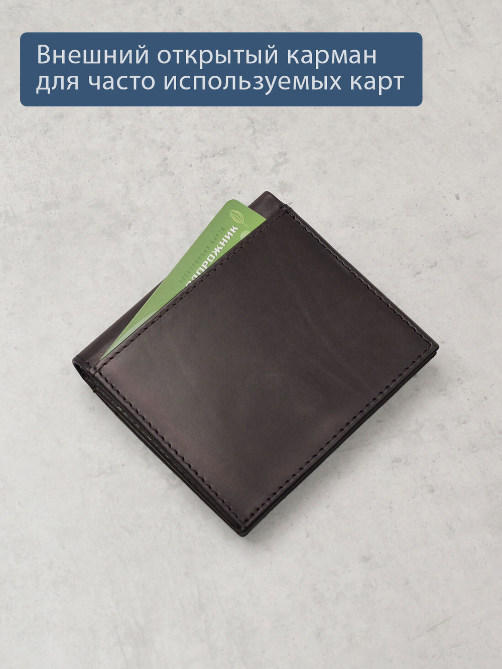 616 R - Портмоне с монетником снаружи и RFID защитой