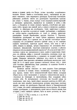 История и обличение русского сектантства. Выпуск 2 | К. Плотников