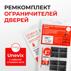 Ремкомплект ограничителей дверей Changan CS35 Plus (I) (4 двери, тип 200) 2018-2024