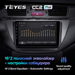 Teyes CC2 Plus 9" для Mitsubishi Lancer 2000-2010