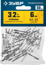 ЗУБР 3.2 х 6 мм, стальные заклепки, 50 шт, Профессионал (313126-32-06)