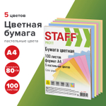 Бумага цветная STAFF Pale, А4, 80 г/кв.м., 100 л., 5 цветов