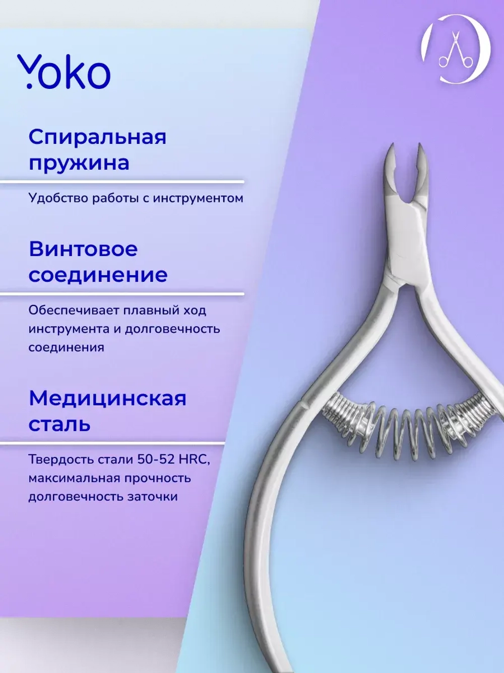 Кусачки маникюрные для кутикулы лезвие 4 мм