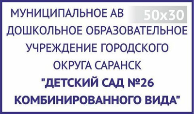 Изготовление клише штампа размером 50x30мм
