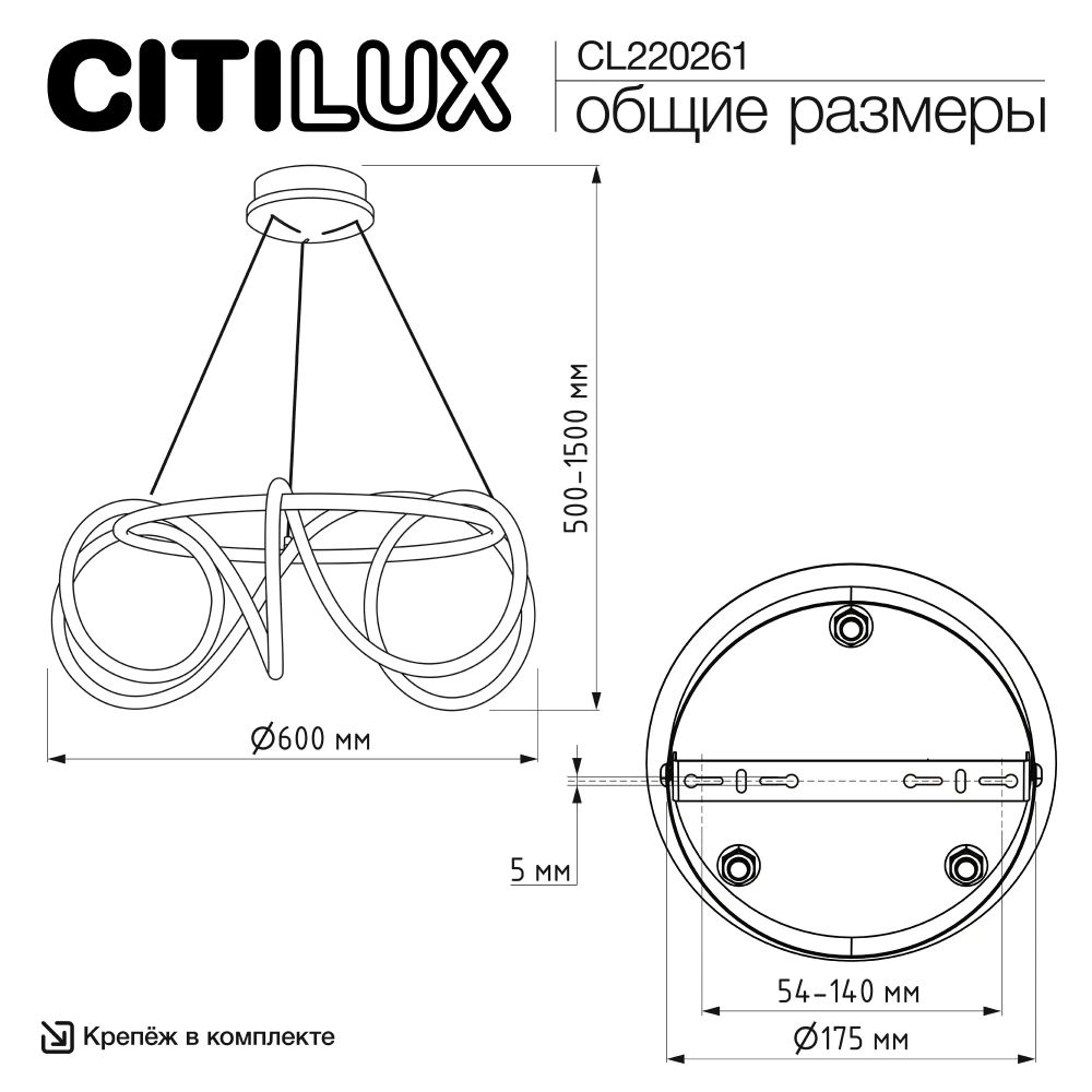 Citilux PYTHON CL220261 Люстра подвесная с пультом Чёрная