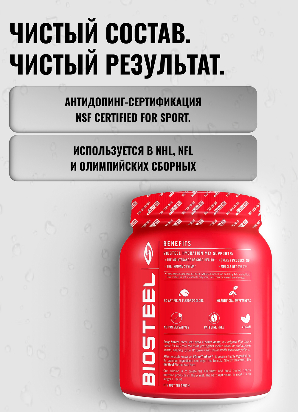 Изотоник Biosteel Hydration Mix Ягодное Ассорти, 700 г, 100 порций