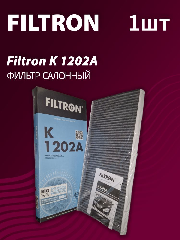 Фильтр салонный Filtron K1202A