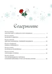 Снежная королева