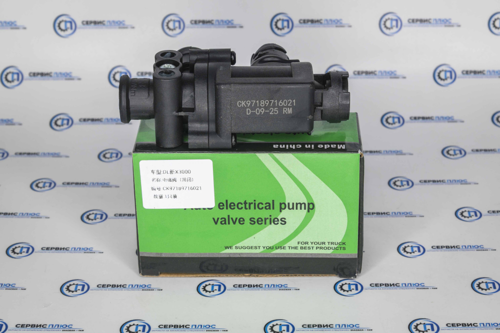 Клапан электромагнитный DZ97189716021