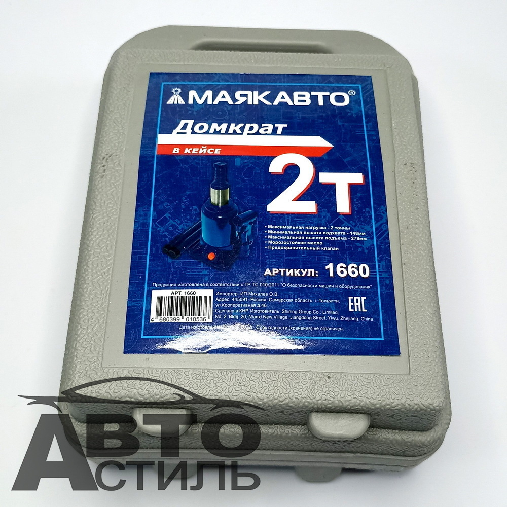 Домкрат гидравлический 2,0т h=148-278мм МаякАвто в кейсе 1660