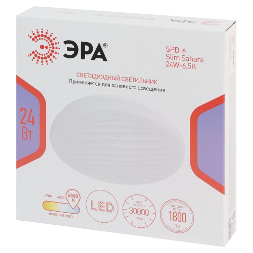 Светильник потолочный светодиодный ЭРА SPB-6 Slim Sahara 24W-6,5K без ДУ