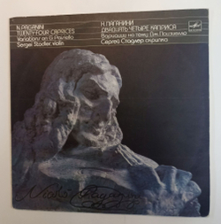 Винтажная виниловая пластинка LP N. Paganini Sergei Stadler Паганини Сергей Стадлер Twenty Four Caprices. Variations On G. Paisiello 2LP (СССР 1986)