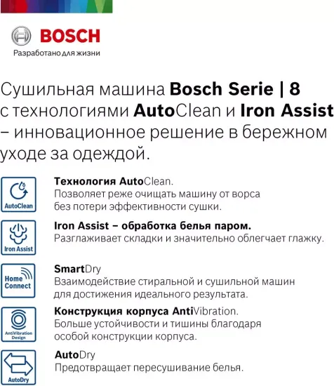 Сушильная машина Bosch WTX87KH1OE, белый