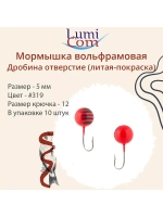 Мормышка ДРОБИНА ОТВЕРСТИЕ, #352, 10 шт 0,5 г