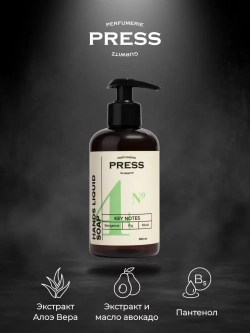 Жидкое мыло для рук №4  300 мл PRESS PGPR4003