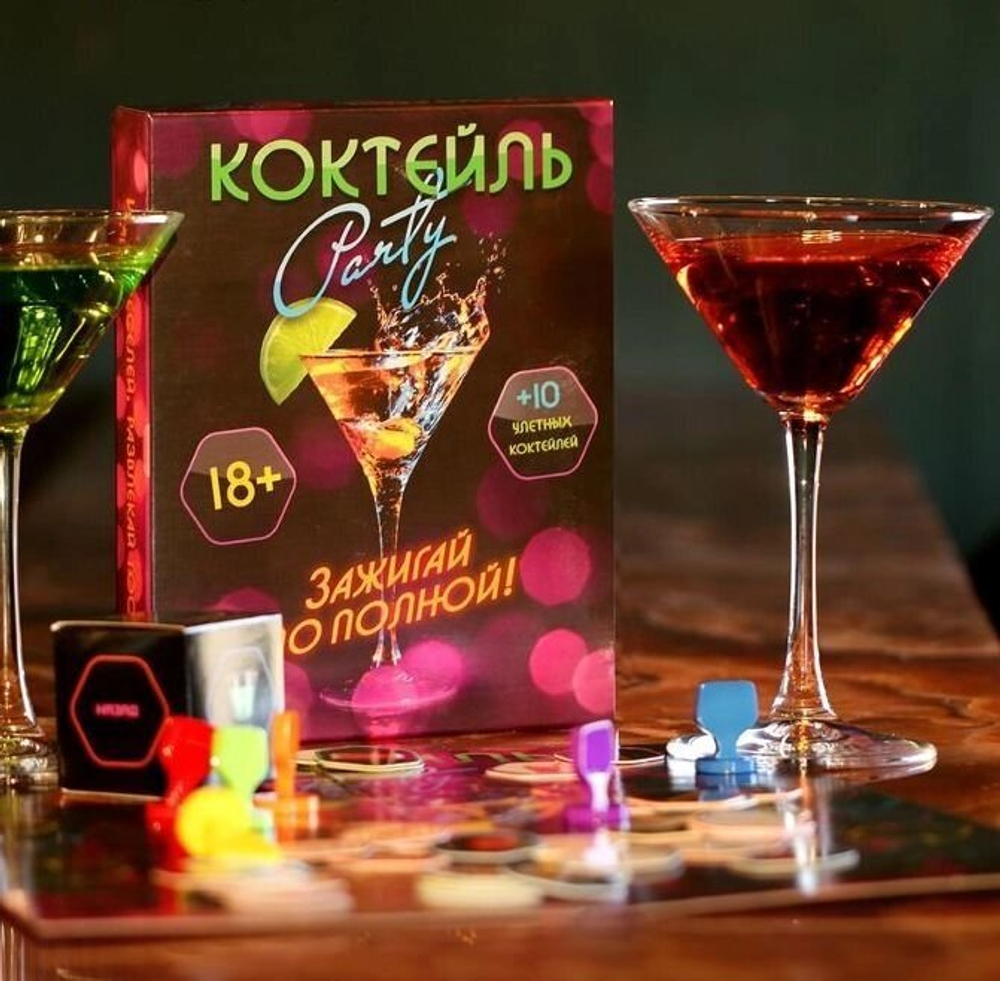 Игра алкогольная с фантами "Коктейль пати"