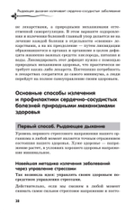Рыдающее дыхание для здоровья сердца и сосудов