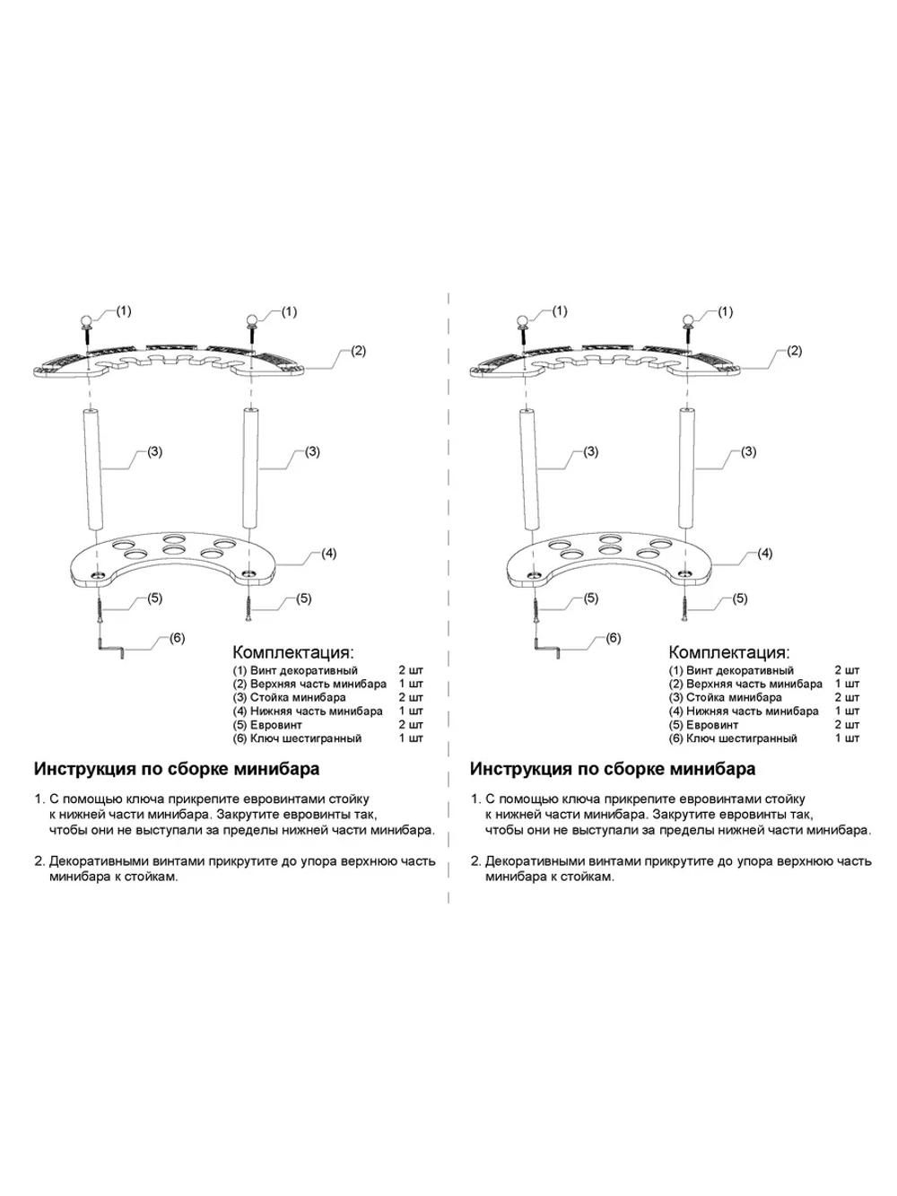Барный набор 18 предметный Бренди
