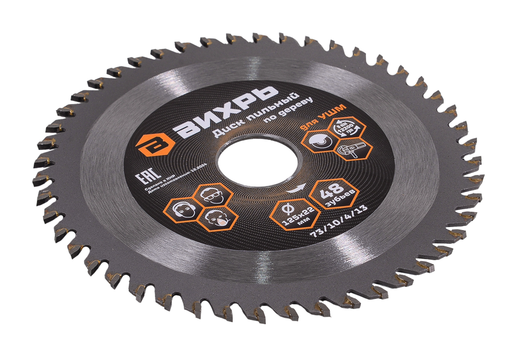 Диск пильный по дереву для УШМ Вихрь 125х22 мм, 48 зубьев + кольцо 20/22