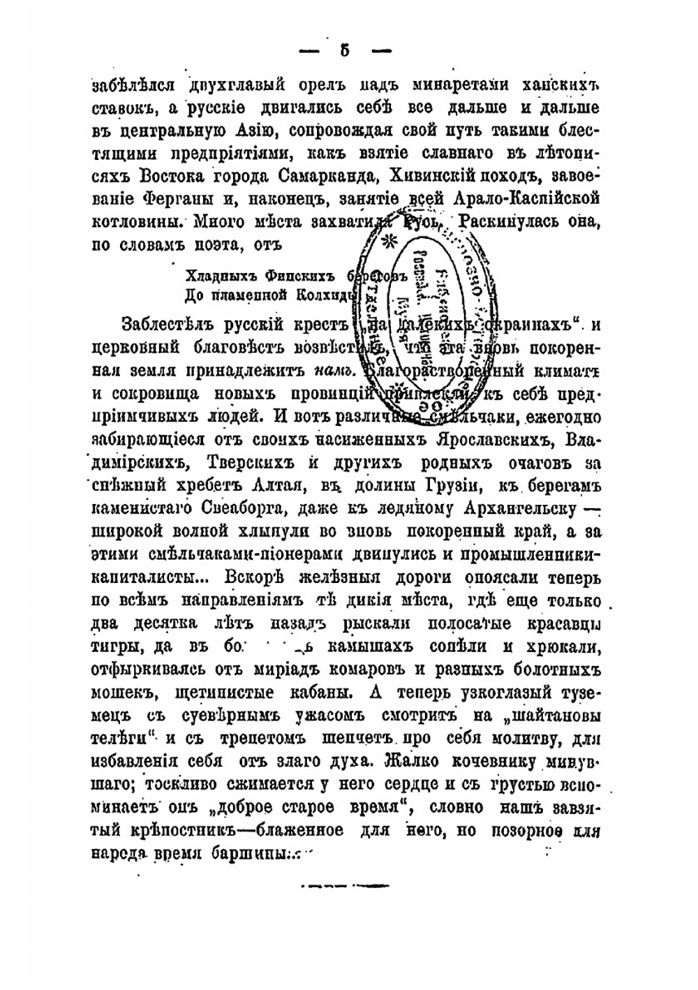 На верблюдах. Воспоминания из жизни в Средней Азии | Н. Уралов