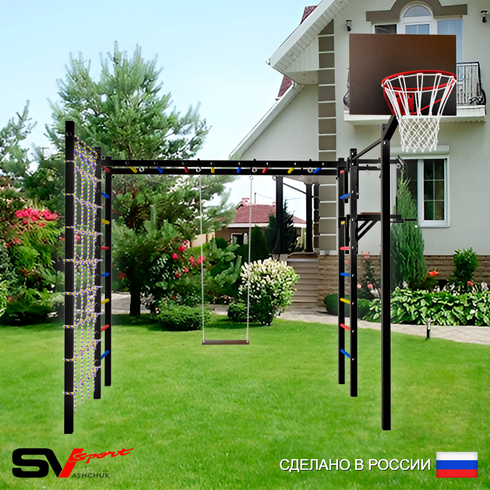 Уличная шведская стенка Sv Sport рукоход с комплектом турник прямой 2шт У5316К (Турник/Брусья/Деревянные/Щит баскет/Сетка)