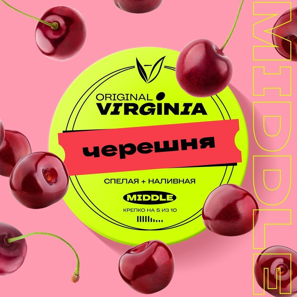 Original Virginia Middle - Черешня (100г)