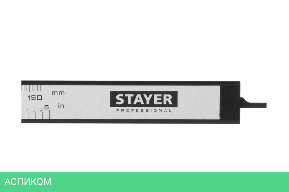 Штангенциркуль Stayer 34411-150