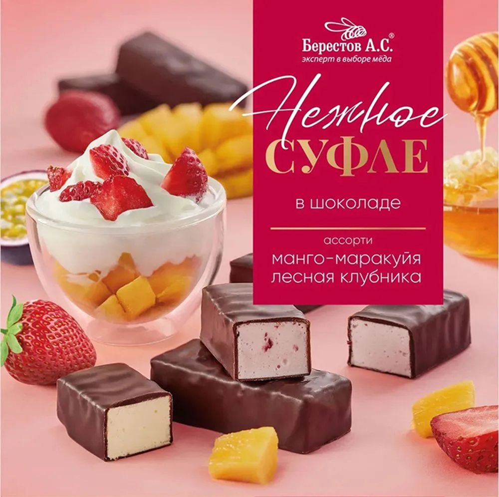 Нежное суфле Ассорти Манго-маракуйя с Лесной клубникой 155г