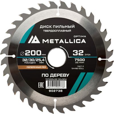 Диск пильный тв.сплав.METALLICA Optima 200x32/30/25,4 мм 32 зуба по дереву прод/поперечн   902738