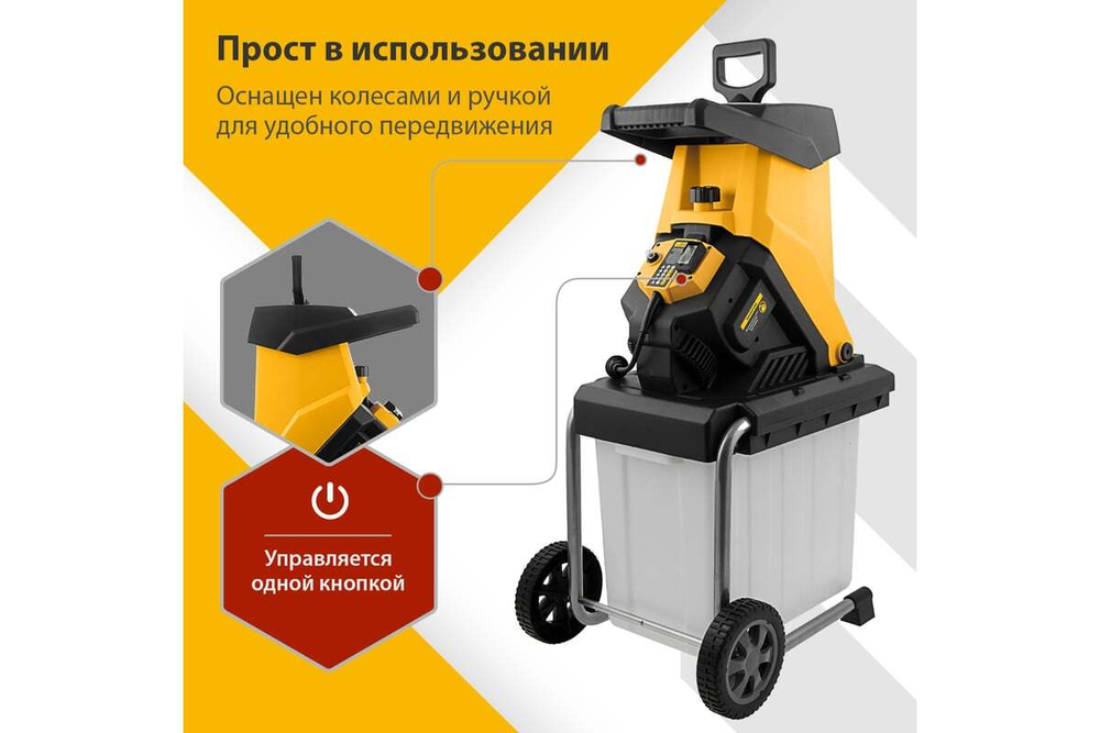 Садовый электрический измельчитель Denzel ECS-2700 59702