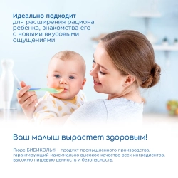 Бибиколь пюре Яблоко-персик-козье молочко с 6 месяцев 80 г