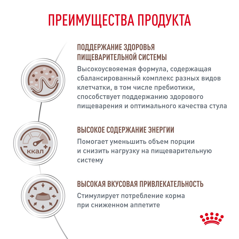 Royal Canin Gastrointestinal Гастроинтестинал Корм влажный диета для взрослых кошек при расстройствах пищеварения 85г