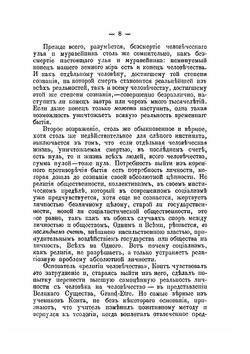 Полное собрание сочинений. Том 10 | Д. С. Мережковский