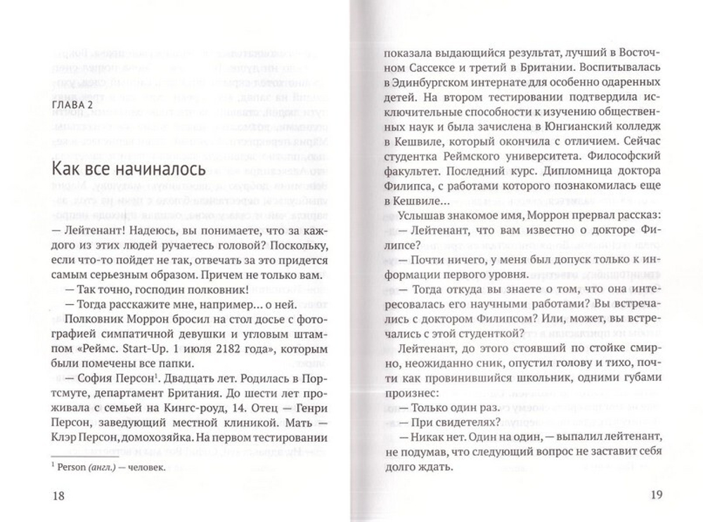 Эхо Вооkoвого леса. Александри Балыбердин