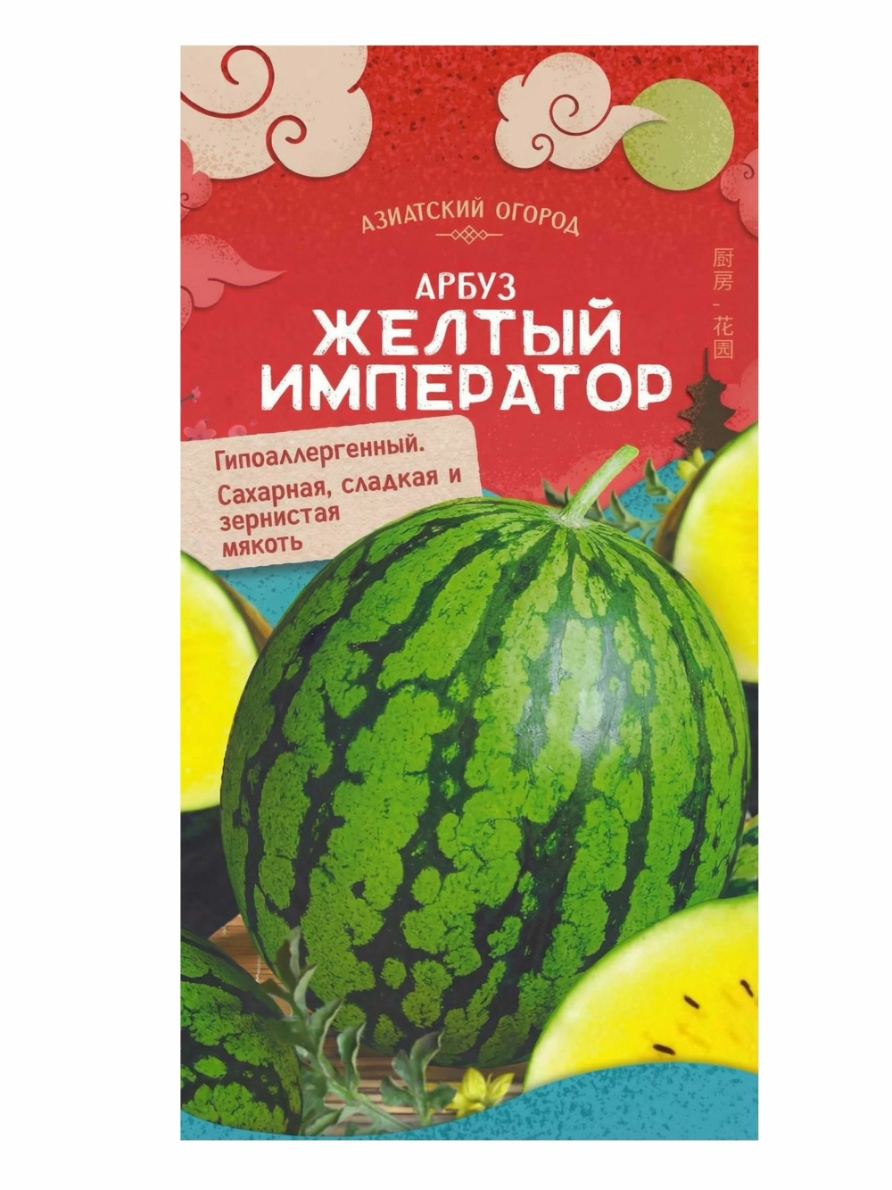 Арбуз Желтый император ц/п 1 гр (Семена Алтая)
