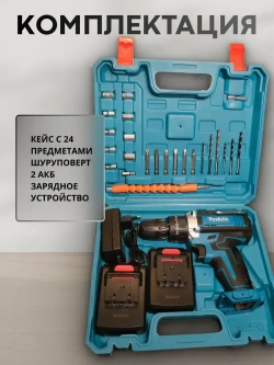 Дрель-шуруповерт, 21 В, 50 Нм, 2 АКБ