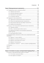 React быстро. 2-е межд. изд.