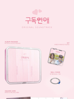 (ПРЕДЗАКАЗ) Альбом SUBSCRIPTION ROMANCE Web Drama OST KiT Version