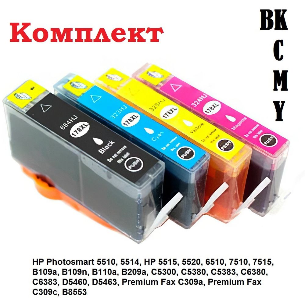 Комплект картриджей Hi-Black  для HP Photosmart C5383/C6383/B8553/D5463, №178XL 4 шт