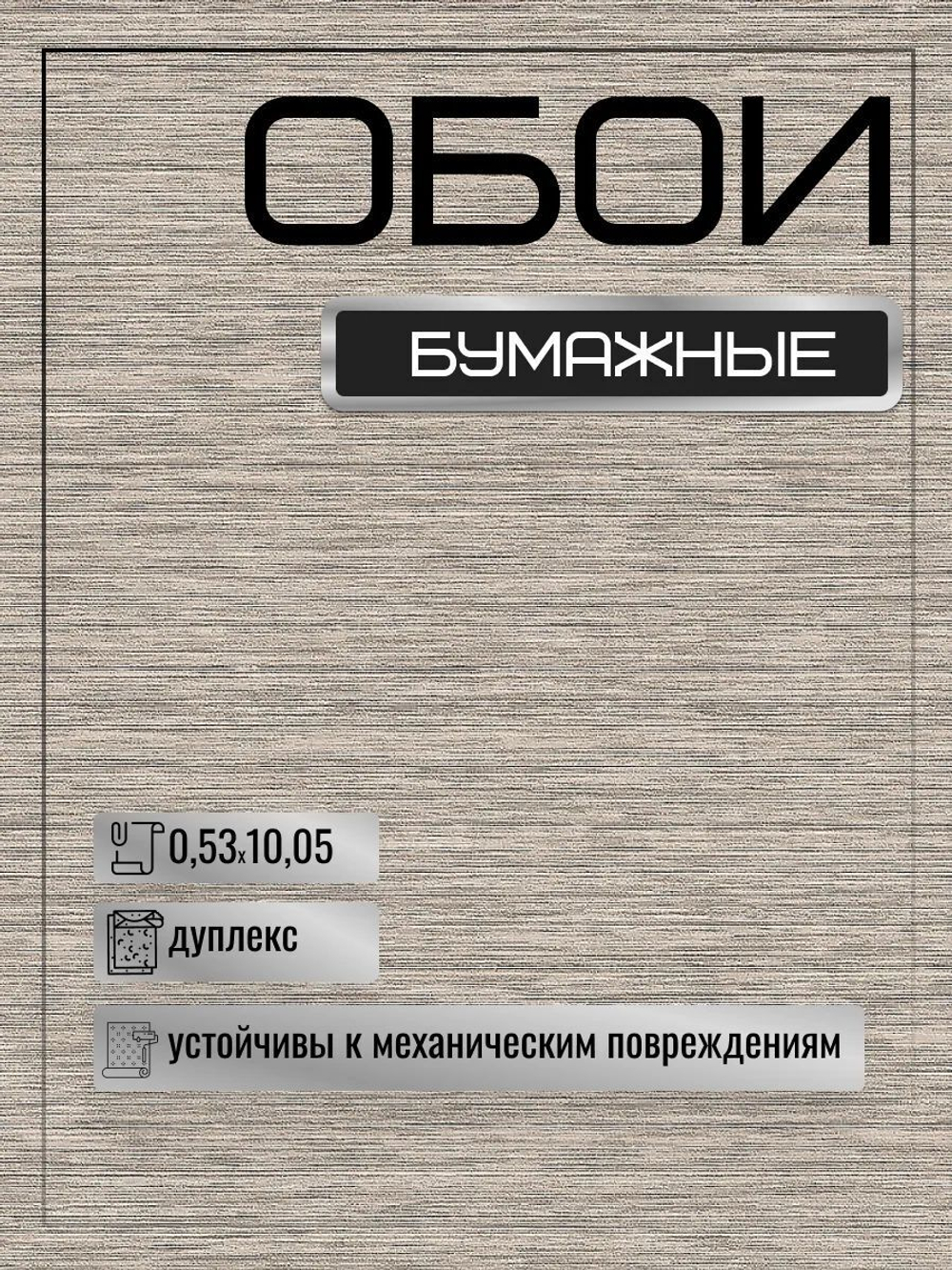 Обои белорусские бумажные без подгона 53 см * 10 м Алтея фон к-62