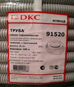 Труба гофрированная ПВХ гибкая тяжелая d20мм с протяжкой сер. (уп.100м) DKC 91520