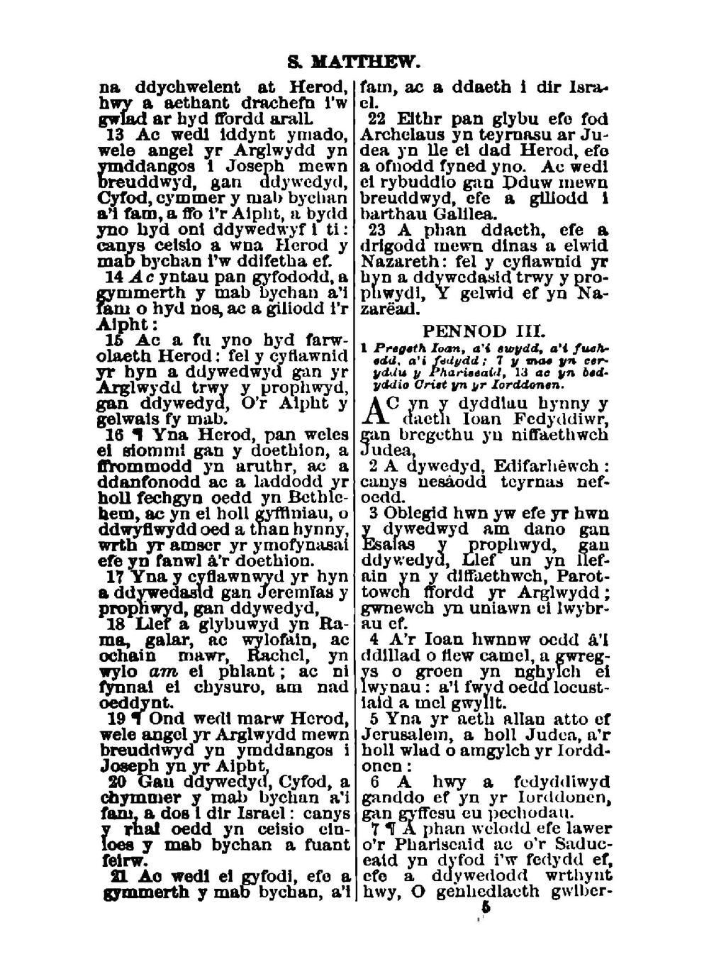 Testament Newydd ein harglwydd a'n hiachawdwr Iesu Grist | Коллектив Авторов