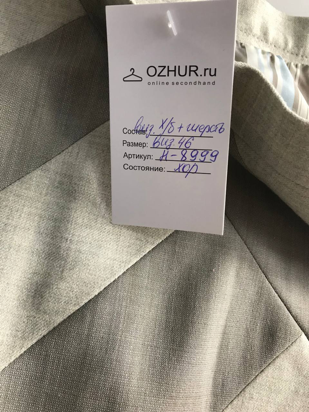 Юбка для прохладной погоды, визуально на 46 размер